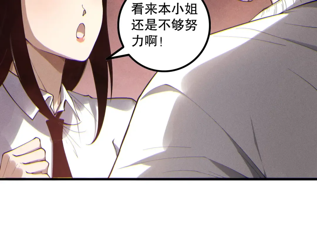 第173话 皇子也照打不误！ 第25页