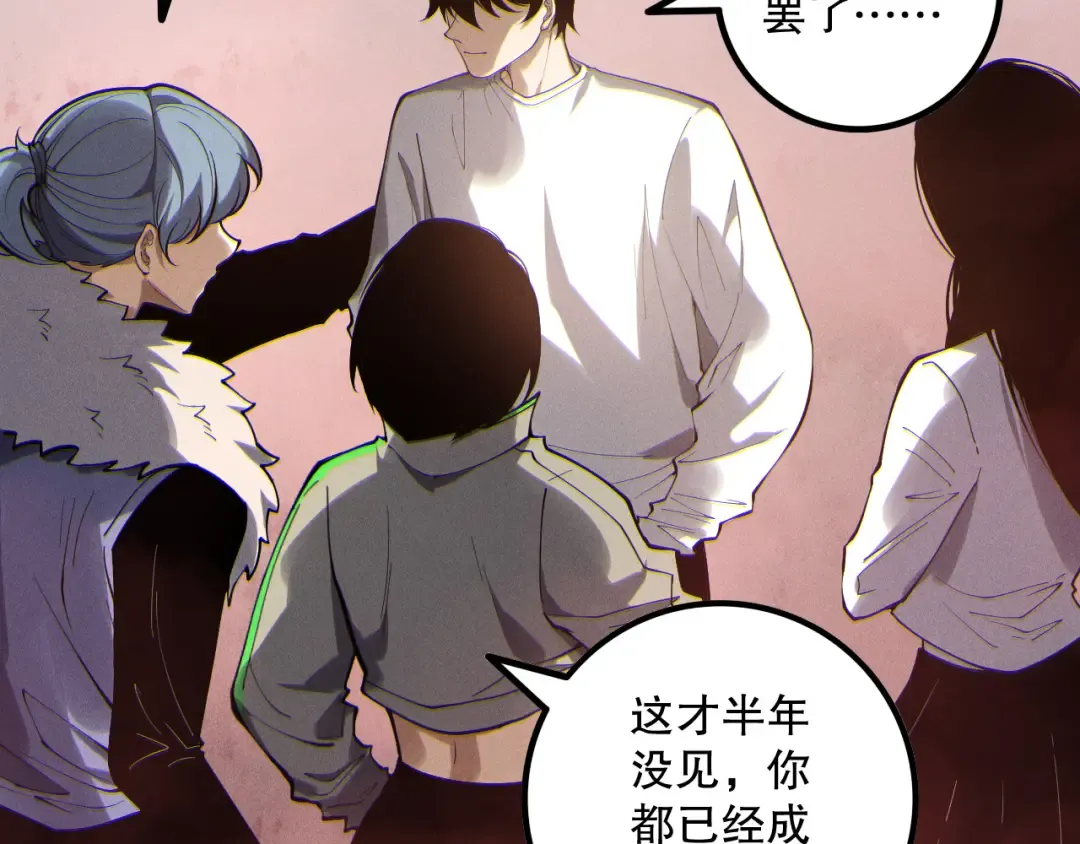 第173话 皇子也照打不误！ 第27页