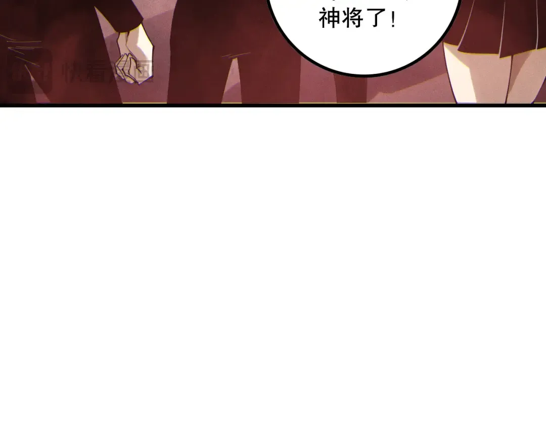 第173话 皇子也照打不误！ 第28页