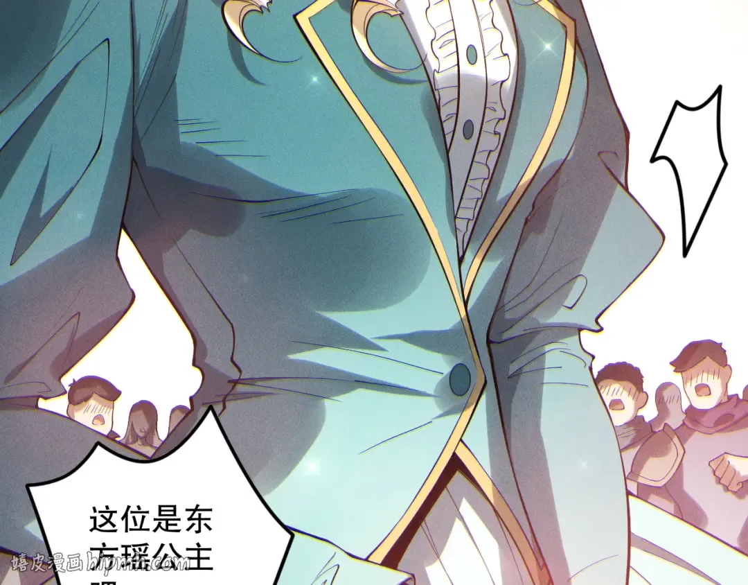第173话 皇子也照打不误！ 第32页