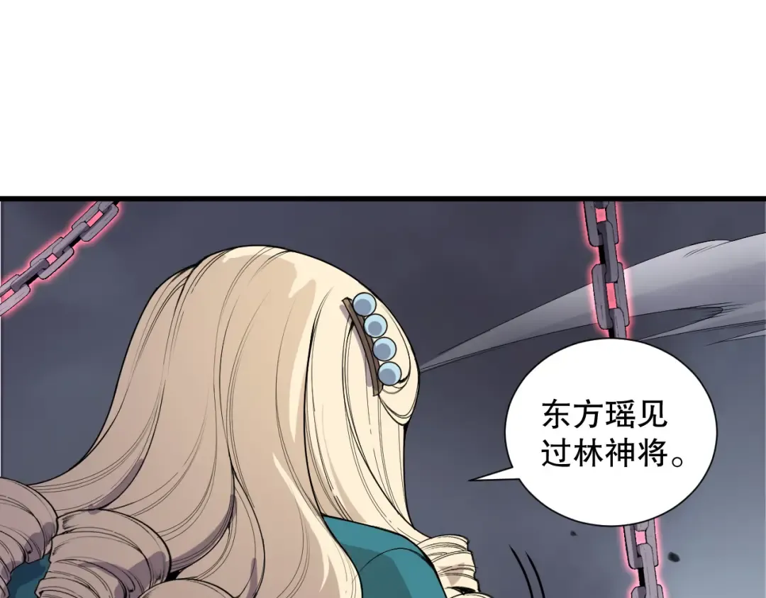 第173话 皇子也照打不误！ 第34页
