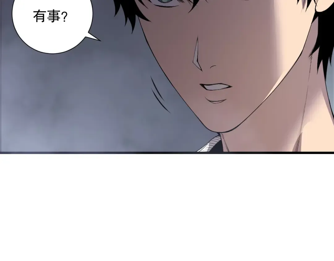 第173话 皇子也照打不误！ 第38页