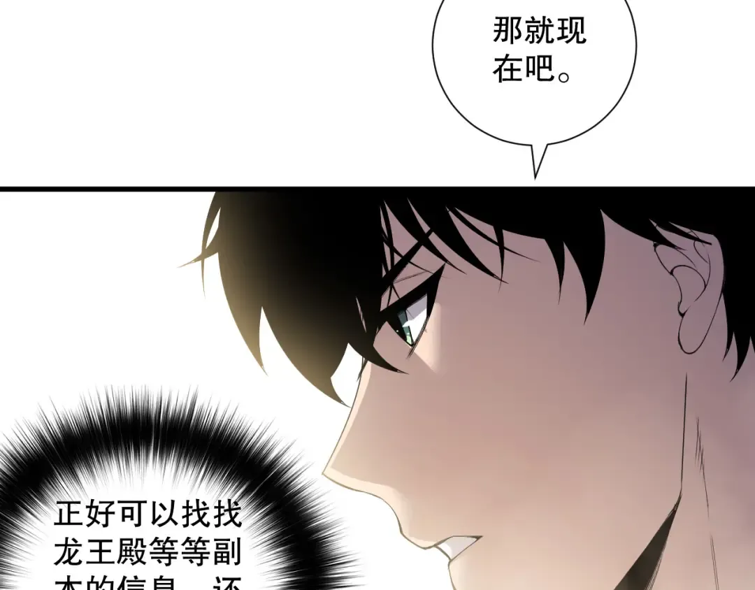 第173话 皇子也照打不误！ 第42页