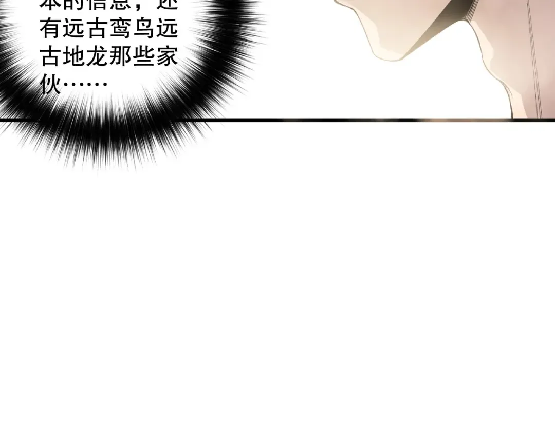 第173话 皇子也照打不误！ 第43页