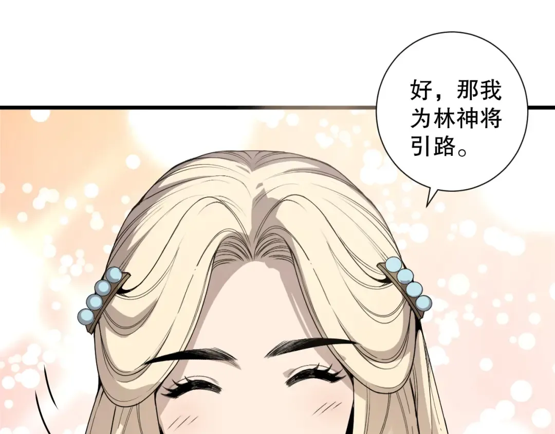 第173话 皇子也照打不误！ 第44页