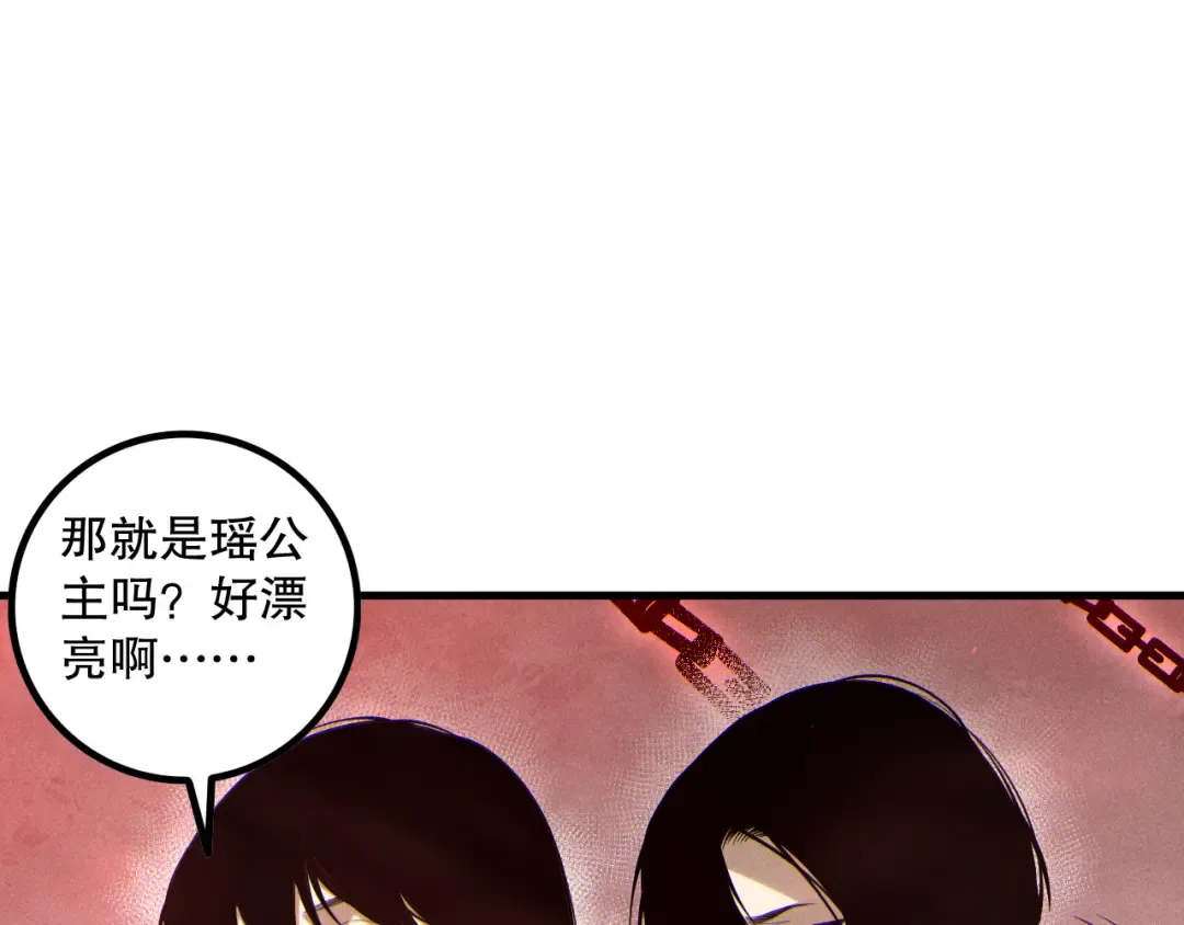 第173话 皇子也照打不误！ 第49页