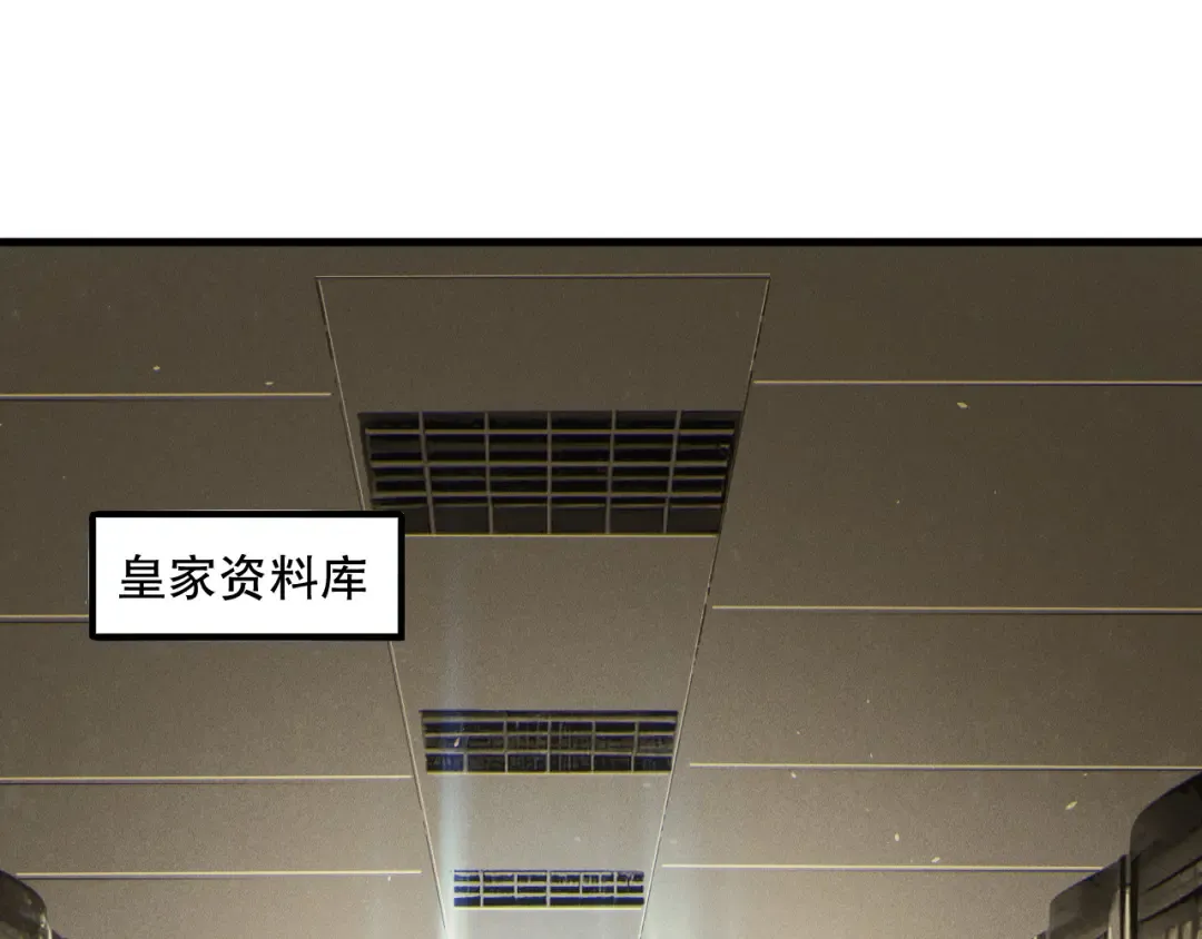 第173话 皇子也照打不误！ 第52页