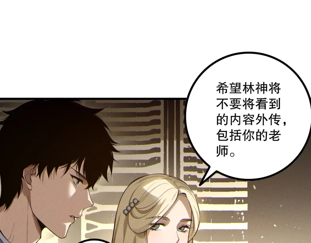 第173话 皇子也照打不误！ 第55页