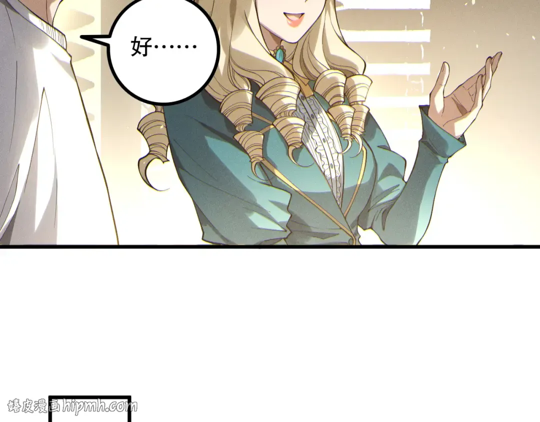 第173话 皇子也照打不误！ 第56页