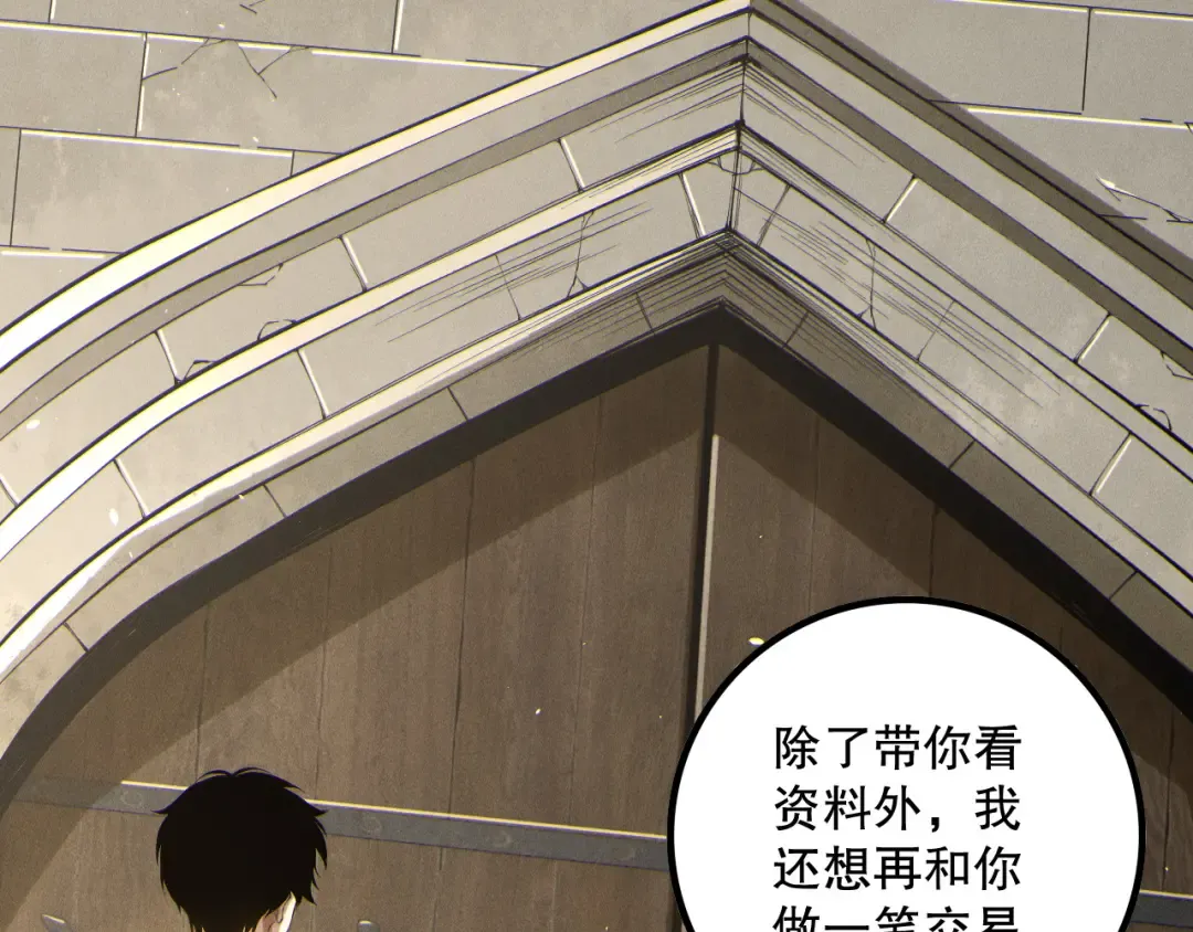第173话 皇子也照打不误！ 第58页
