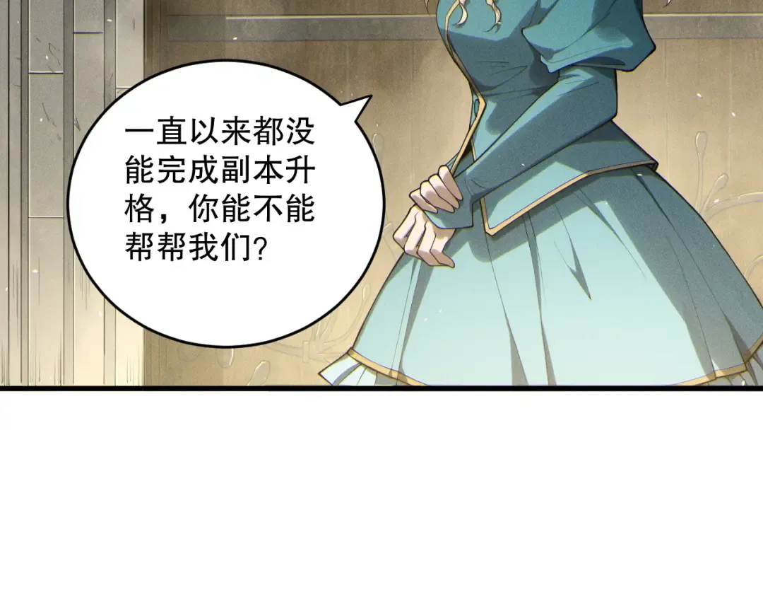 第173话 皇子也照打不误！ 第63页