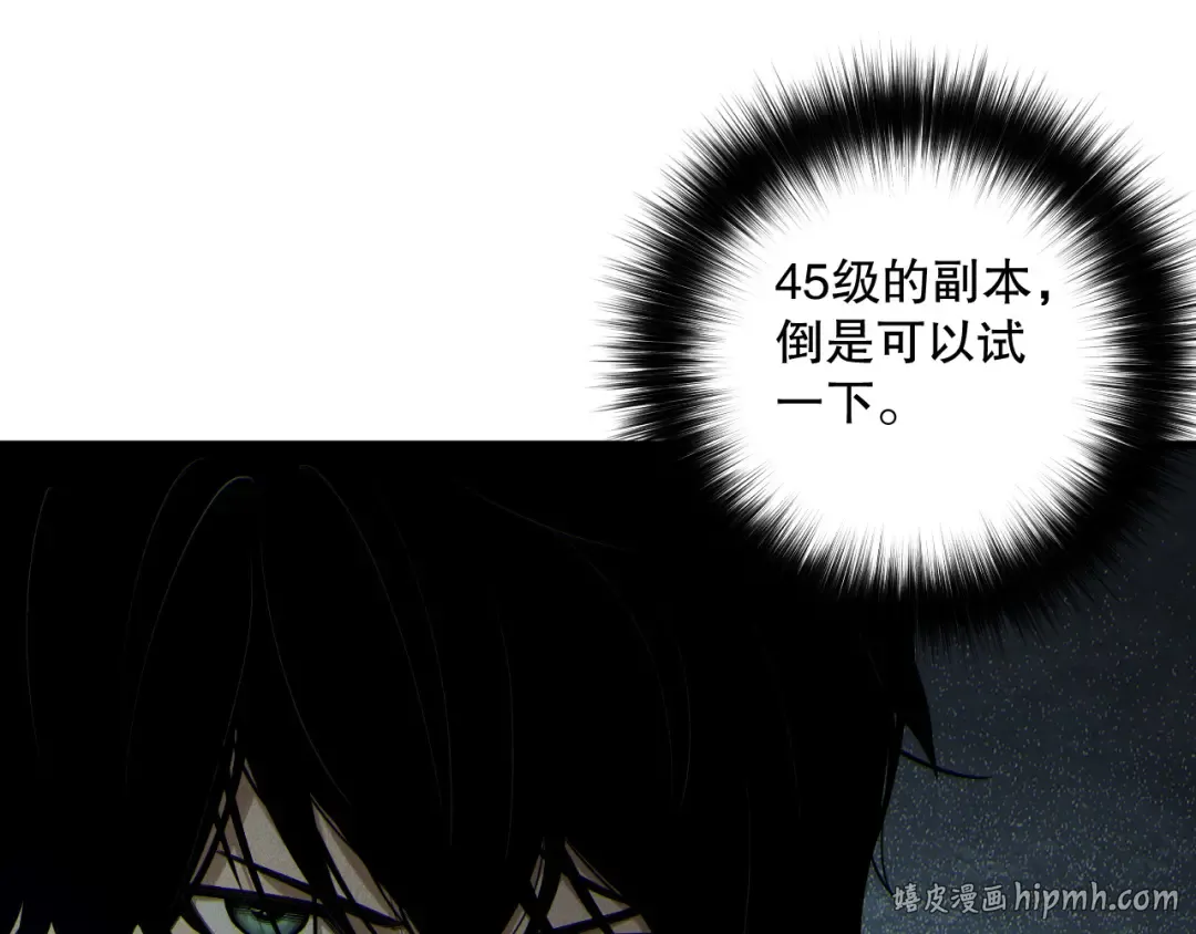 第173话 皇子也照打不误！ 第64页
