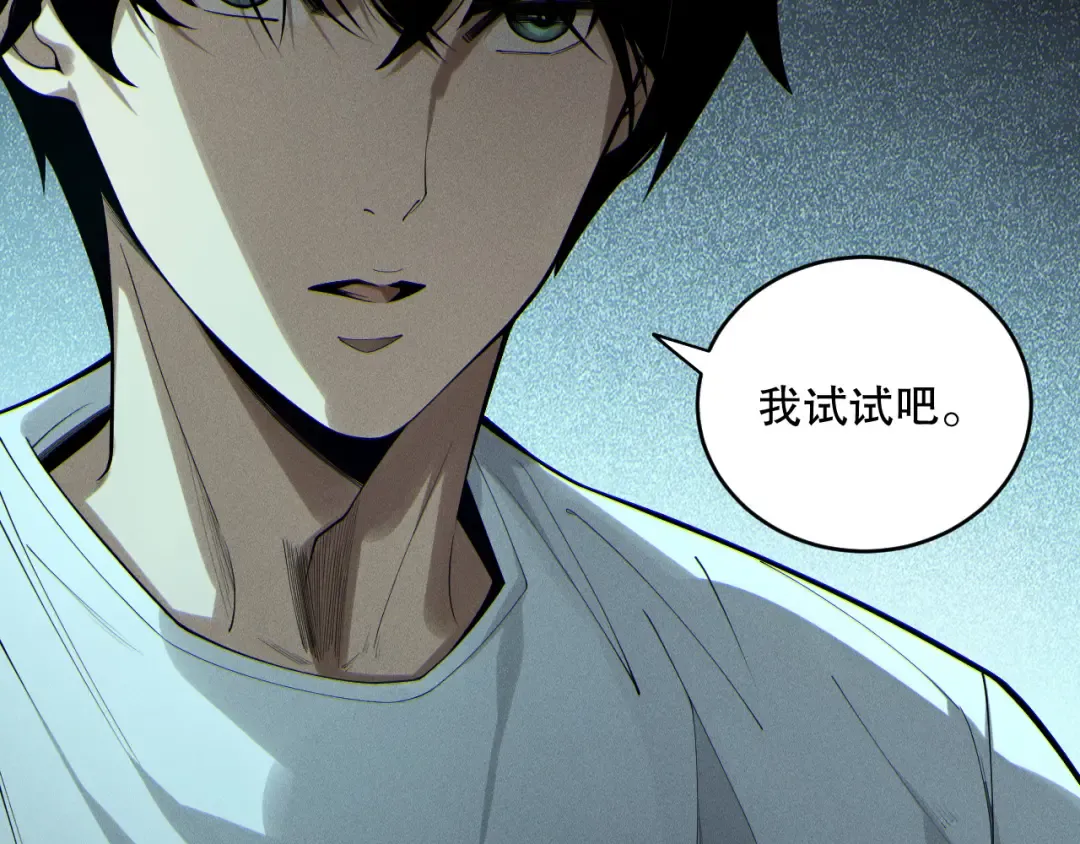 第173话 皇子也照打不误！ 第65页