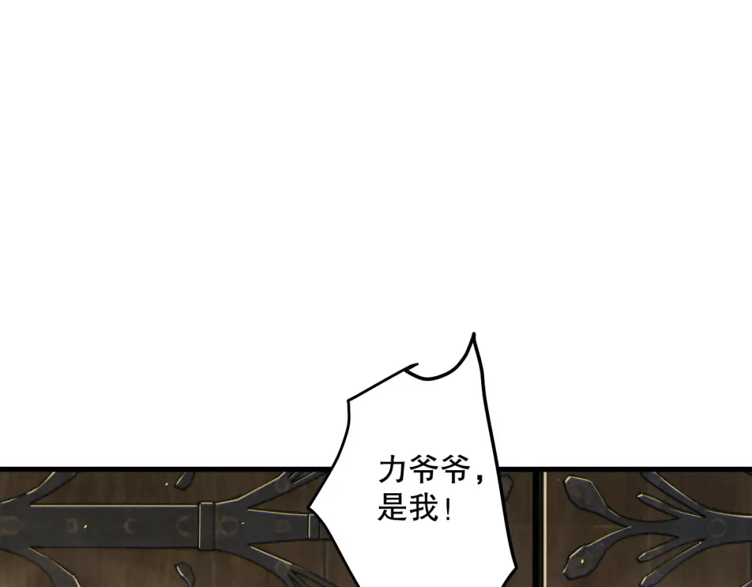 第173话 皇子也照打不误！ 第69页