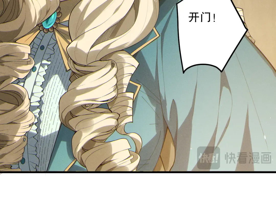 第173话 皇子也照打不误！ 第71页