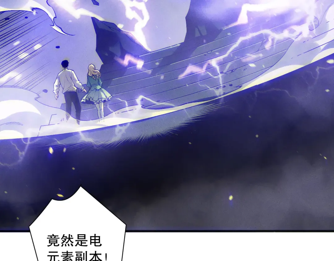 第173话 皇子也照打不误！ 第84页