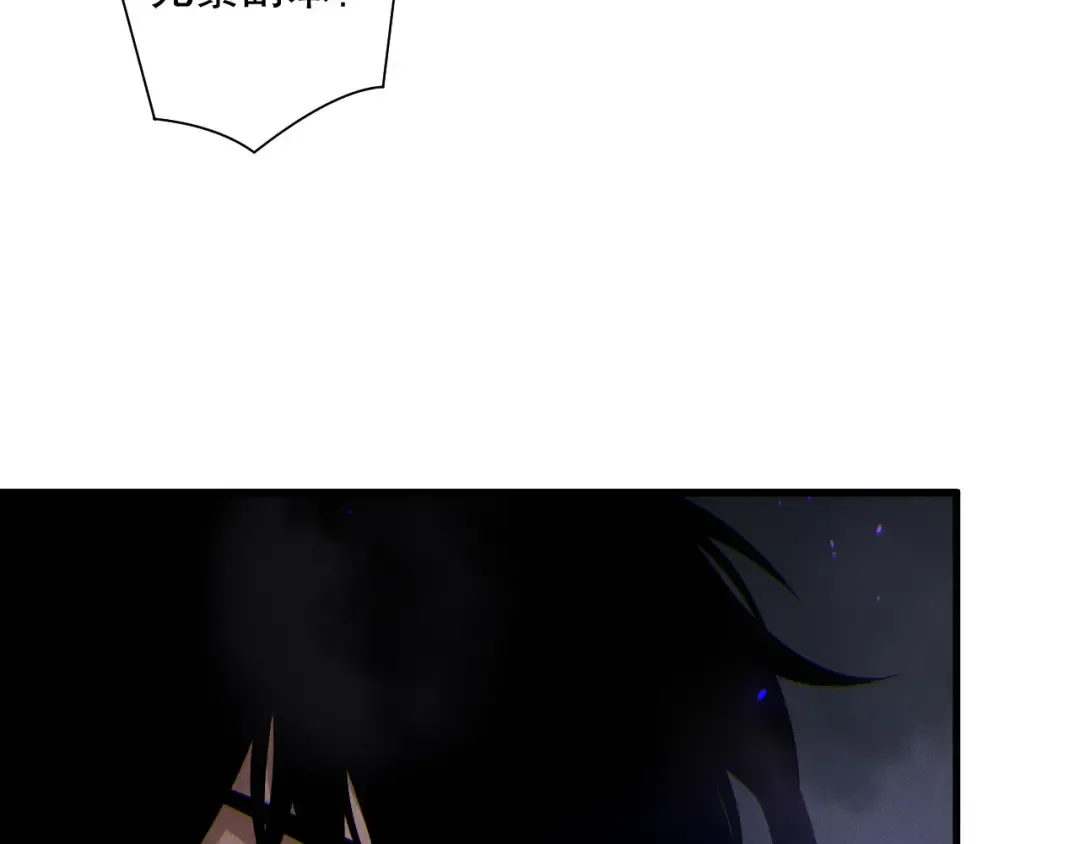 第173话 皇子也照打不误！ 第85页