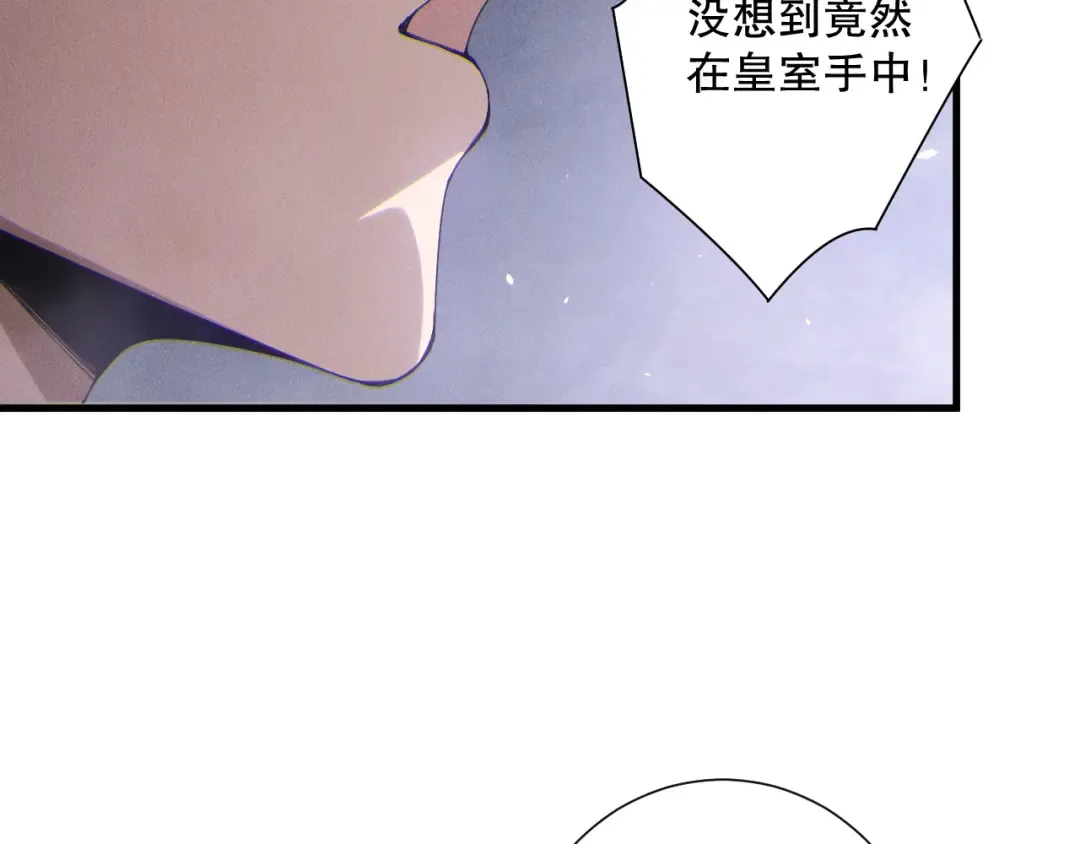 第173话 皇子也照打不误！ 第87页