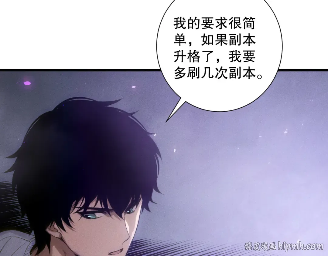第173话 皇子也照打不误！ 第88页