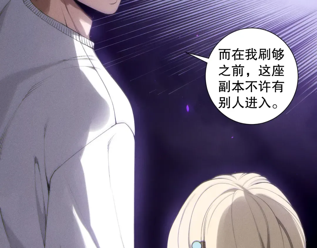 第173话 皇子也照打不误！ 第89页