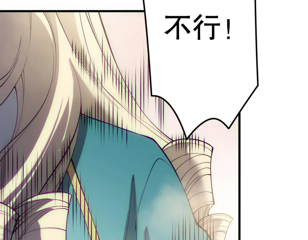 第173话 皇子也照打不误！ 第93页