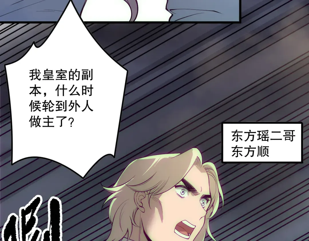 第173话 皇子也照打不误！ 第95页