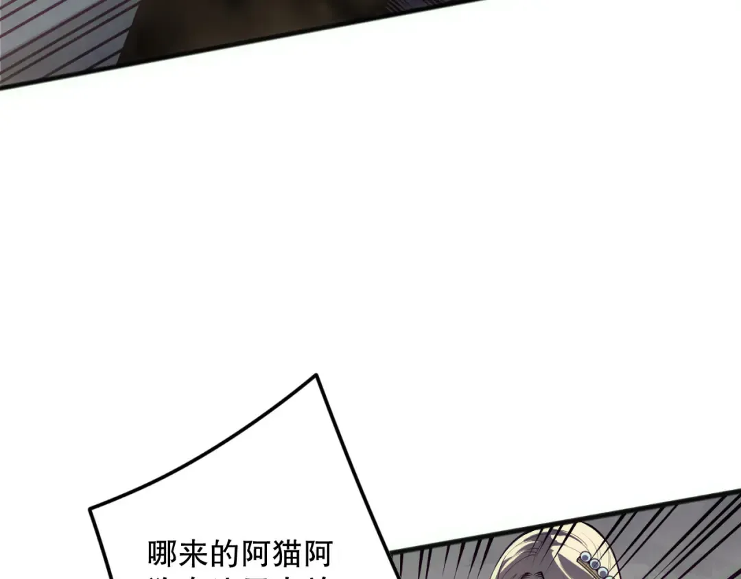 第173话 皇子也照打不误！ 第99页