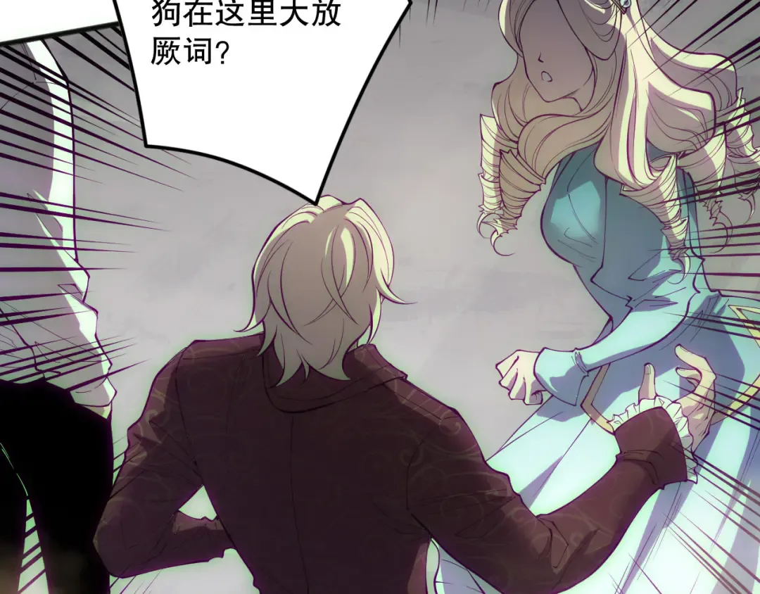 第173话 皇子也照打不误！ 第100页