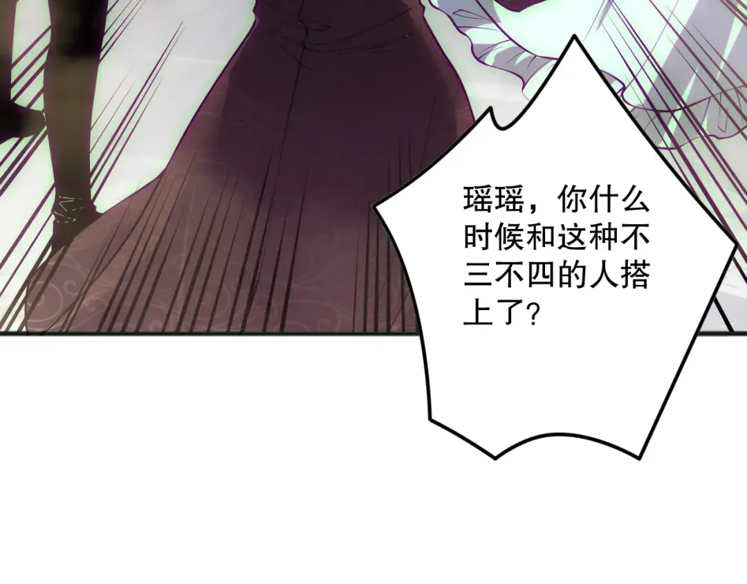 第173话 皇子也照打不误！ 第101页
