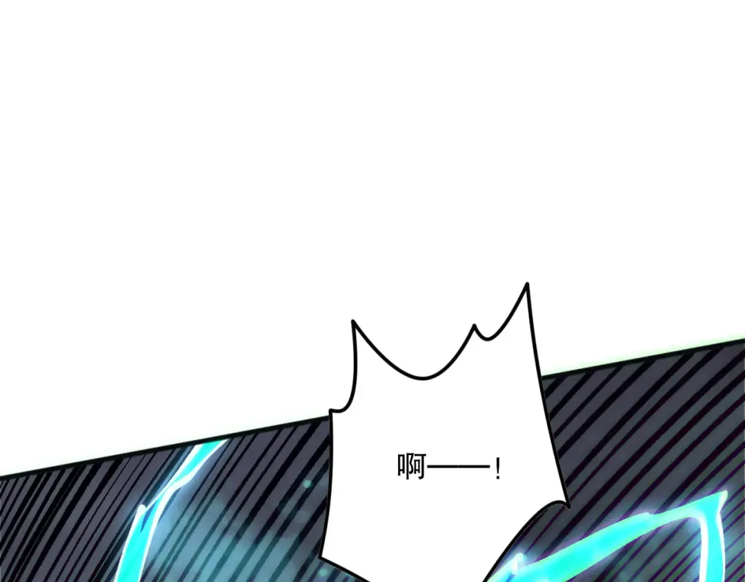 第173话 皇子也照打不误！ 第110页