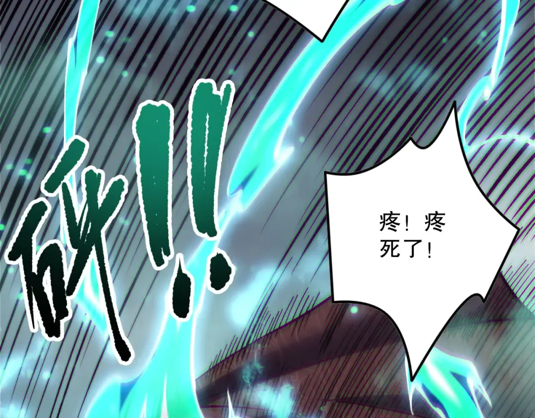 第173话 皇子也照打不误！ 第111页