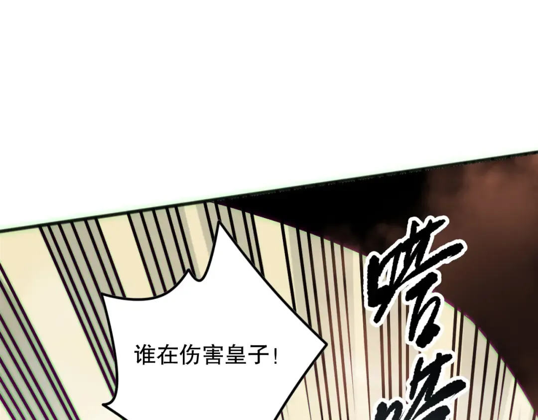第173话 皇子也照打不误！ 第116页