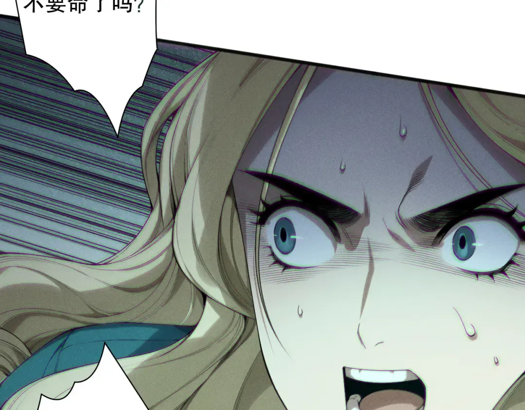第173话 皇子也照打不误！ 第121页
