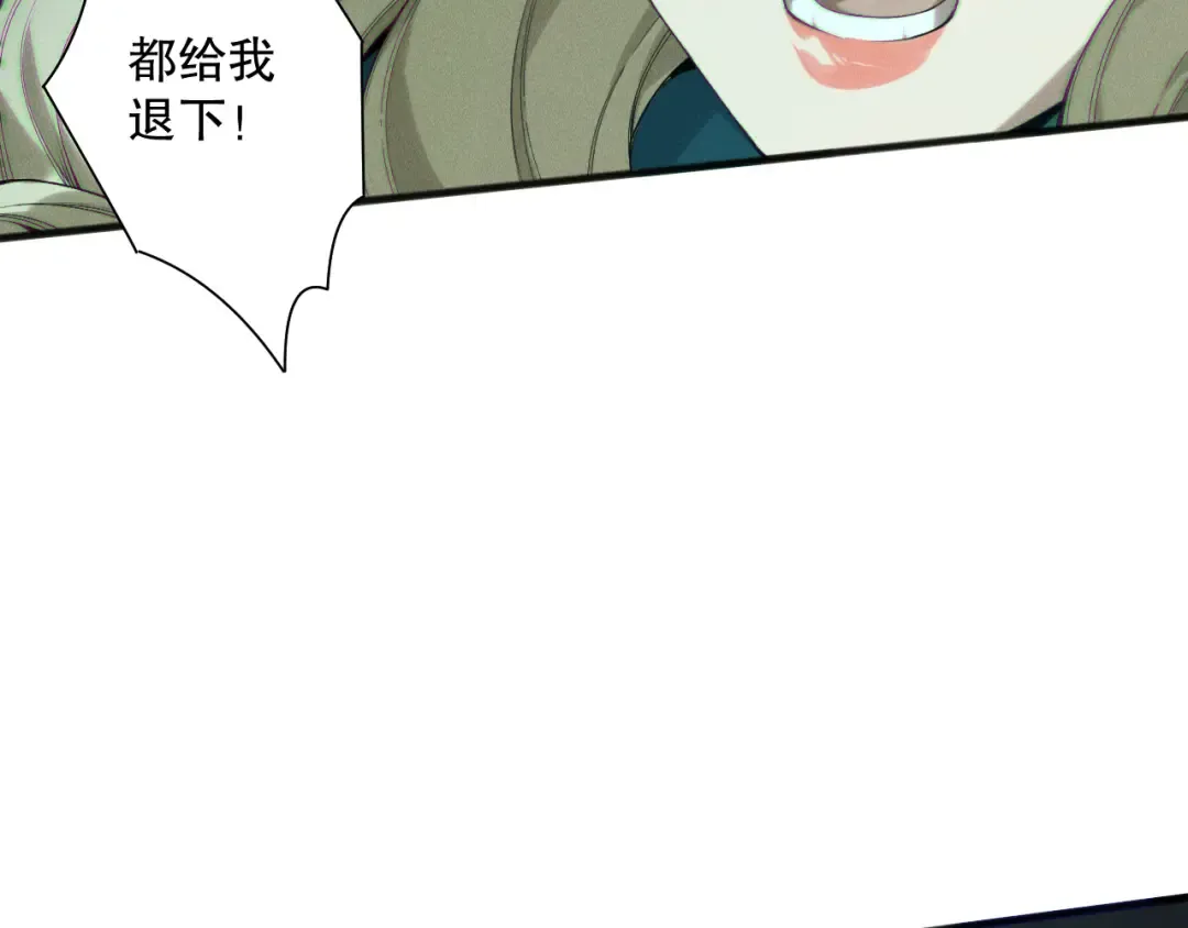 第173话 皇子也照打不误！ 第122页