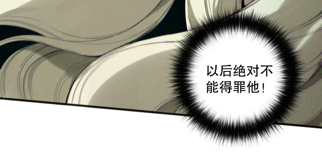 第173话 皇子也照打不误！ 第132页