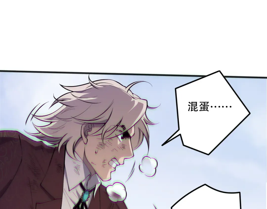 第173话 皇子也照打不误！ 第133页