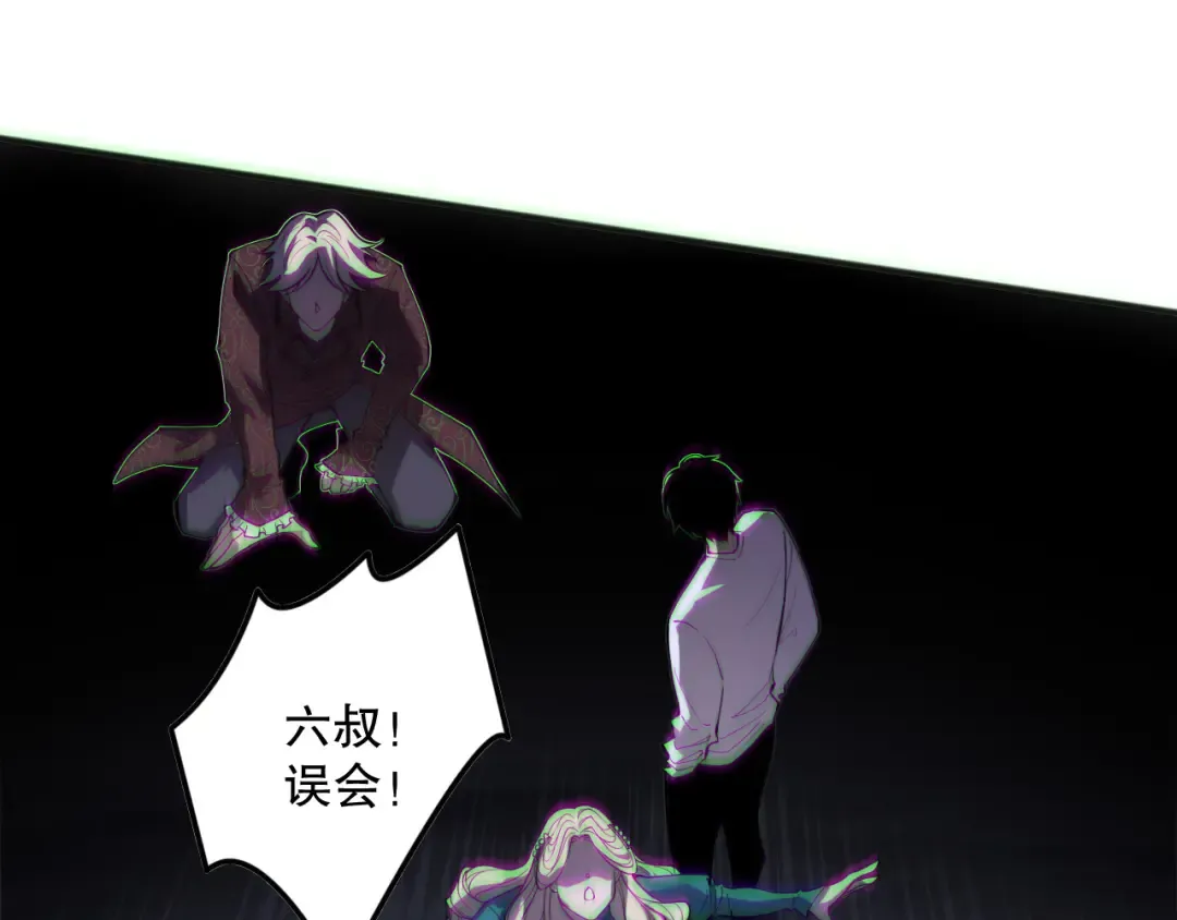 第173话 皇子也照打不误！ 第140页