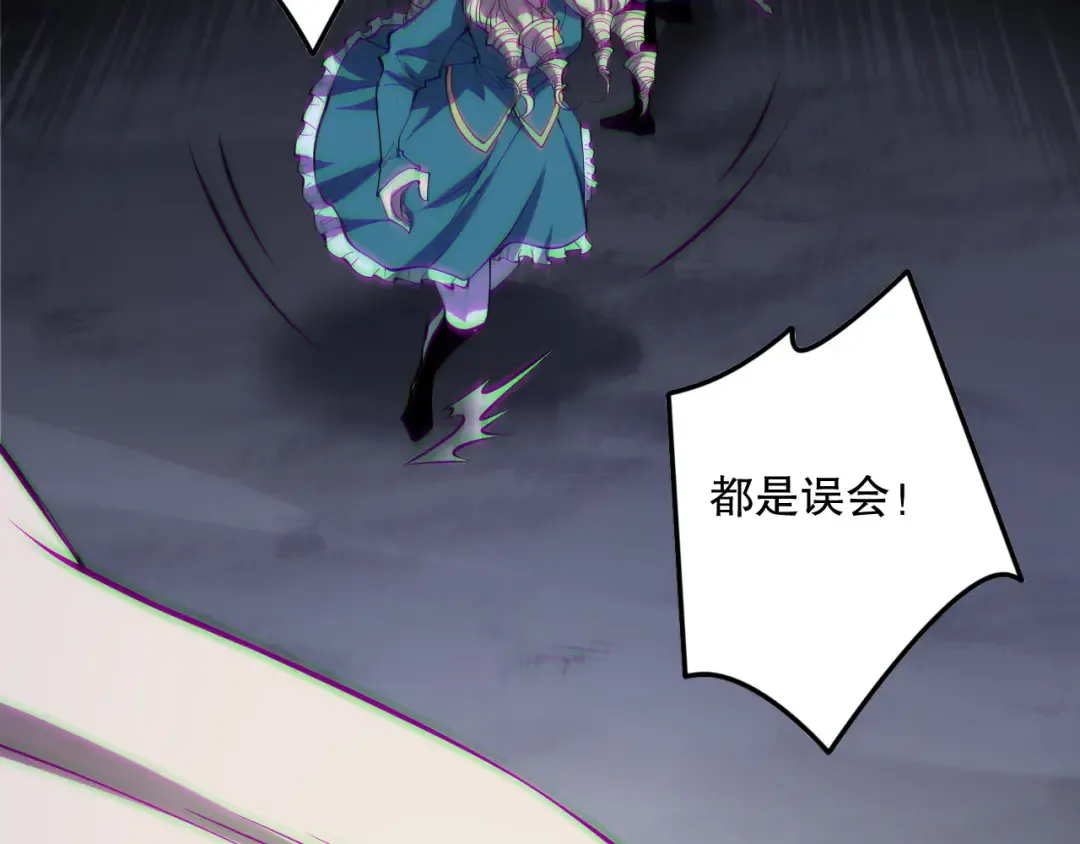 第173话 皇子也照打不误！ 第141页