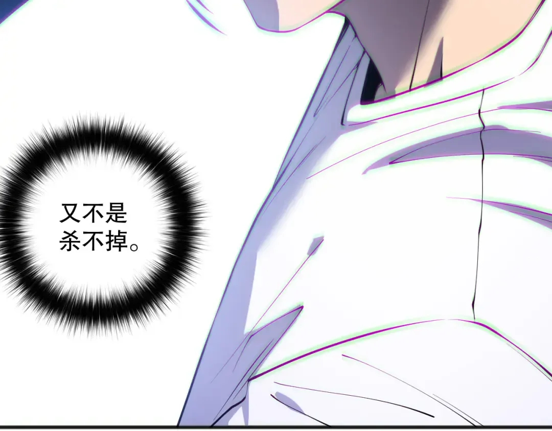 第173话 皇子也照打不误！ 第145页