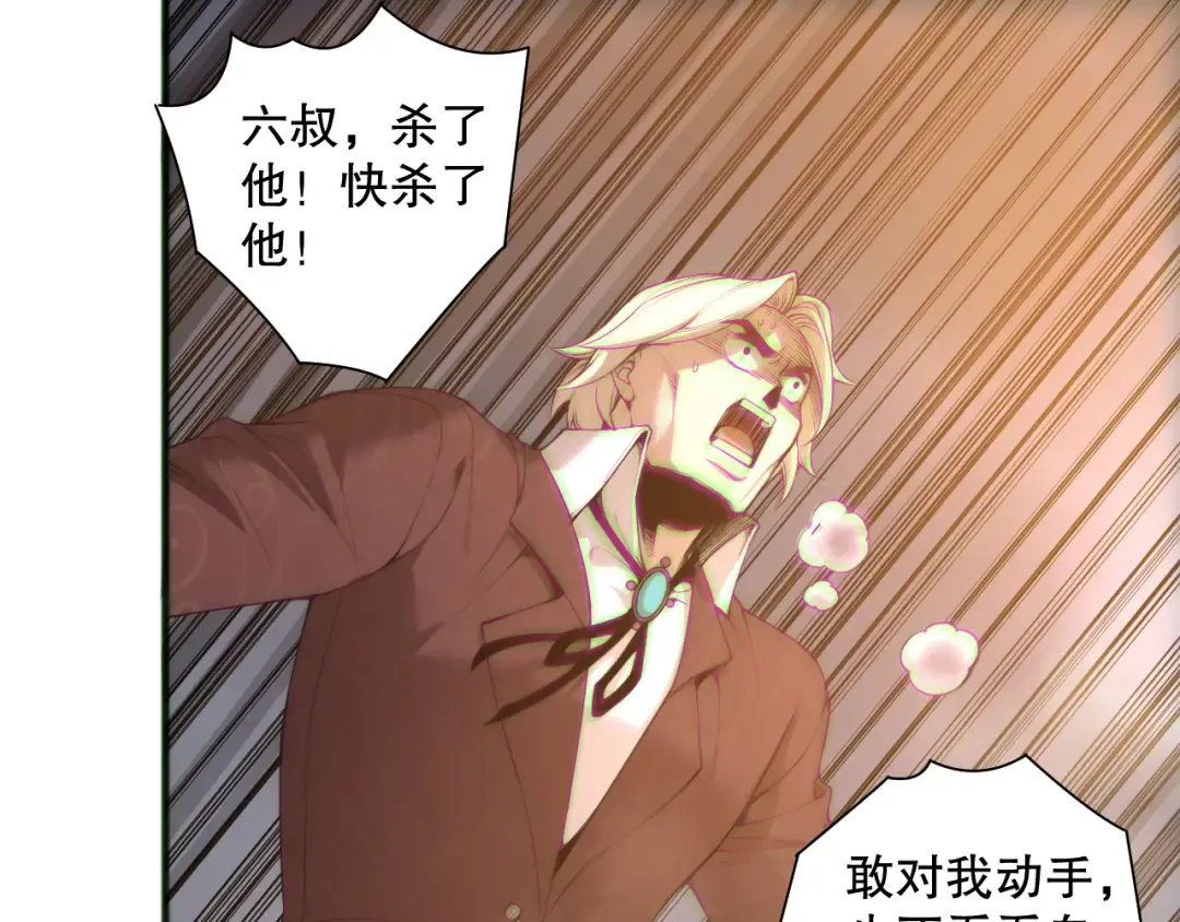 第174话 对神将出手！？ 第5页