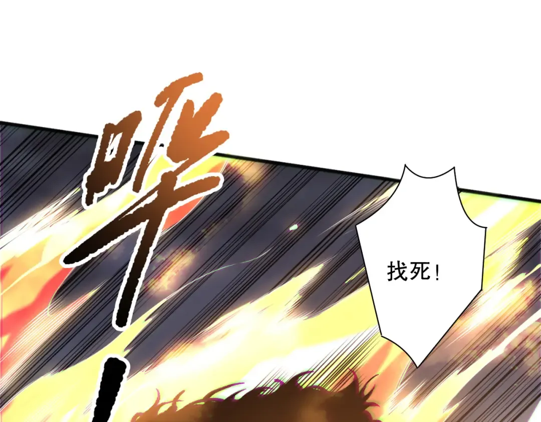 第174话 对神将出手！？ 第13页