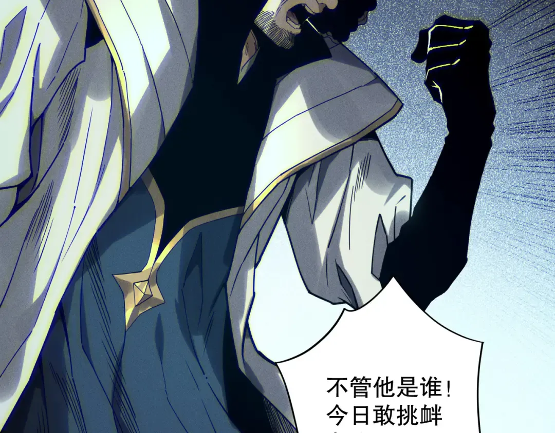 第174话 对神将出手！？ 第20页