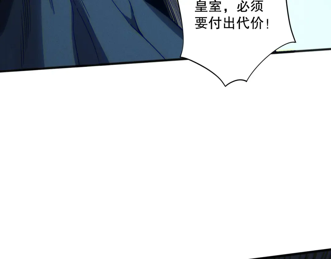 第174话 对神将出手！？ 第21页