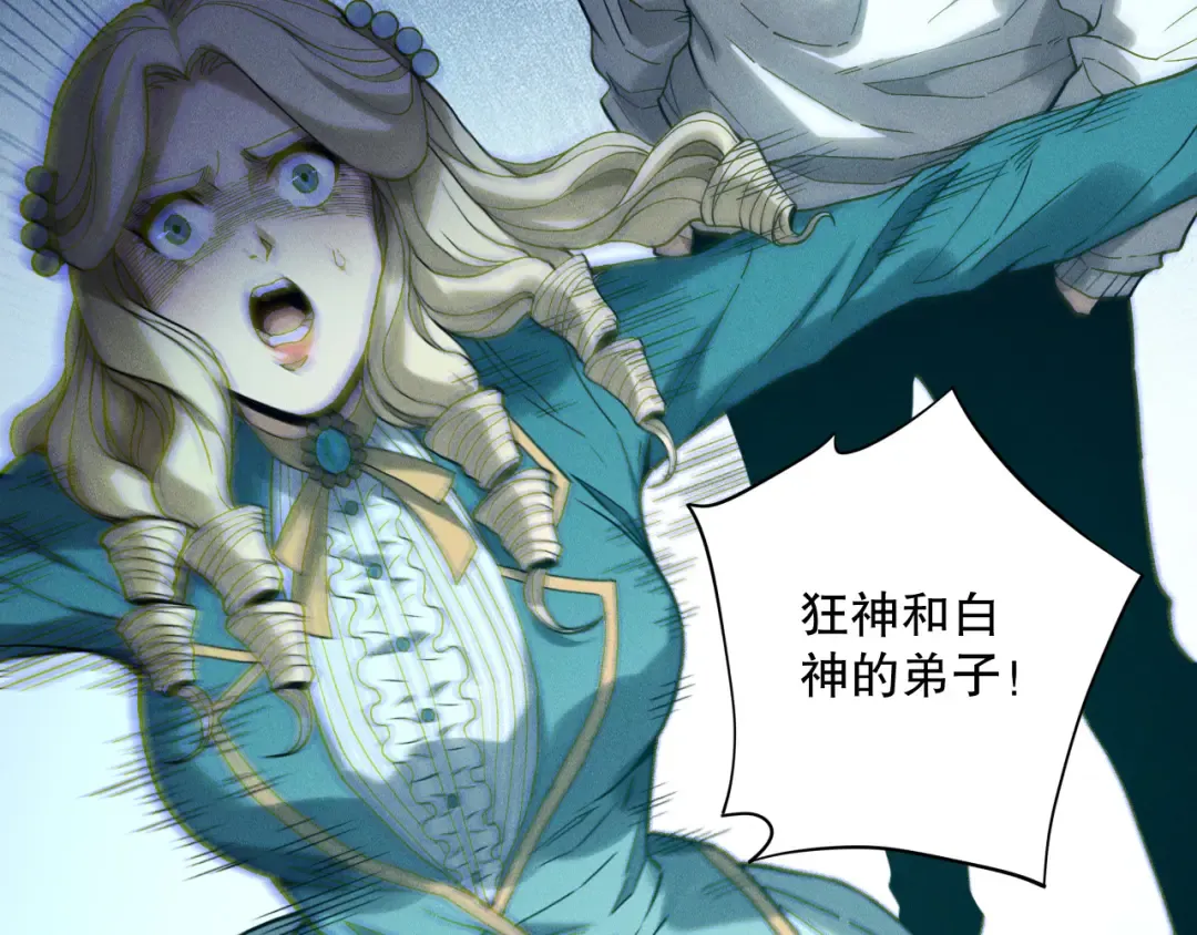 第174话 对神将出手！？ 第23页