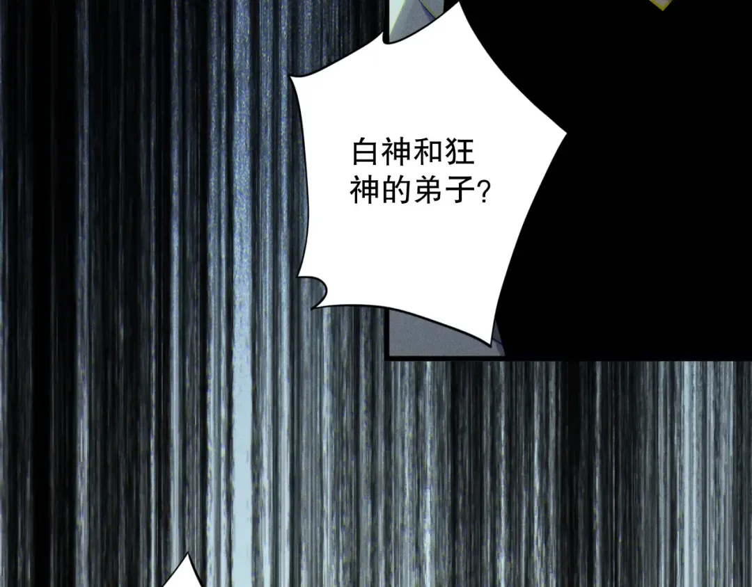 第174话 对神将出手！？ 第28页