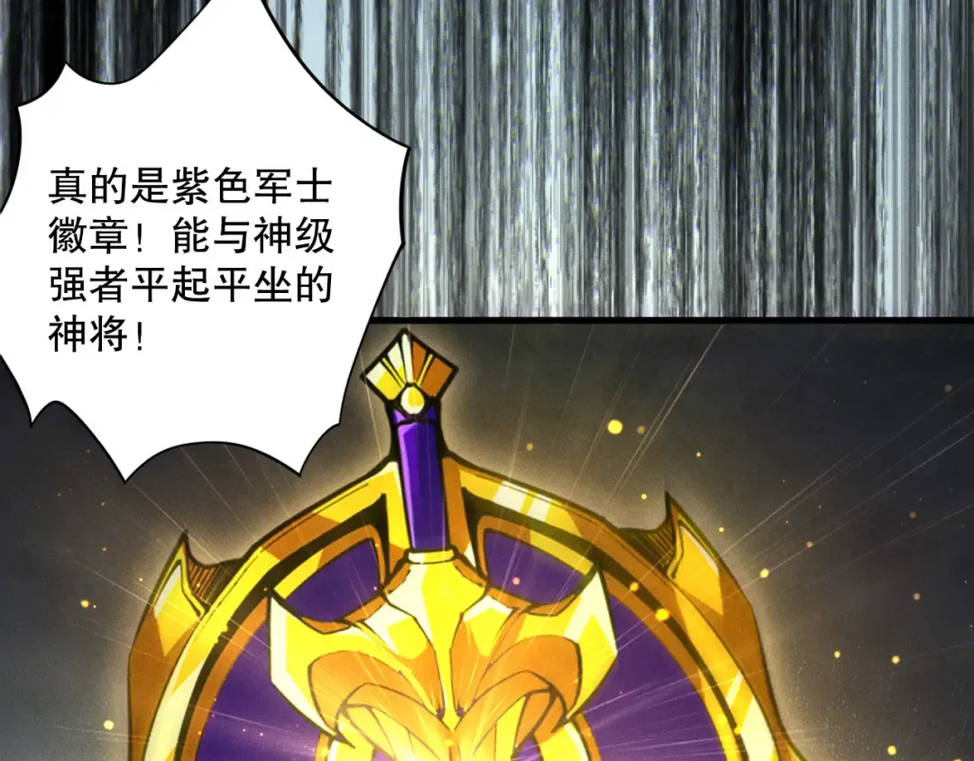 第174话 对神将出手！？ 第29页