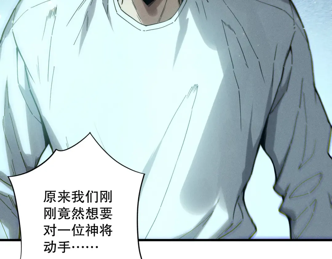 第174话 对神将出手！？ 第31页
