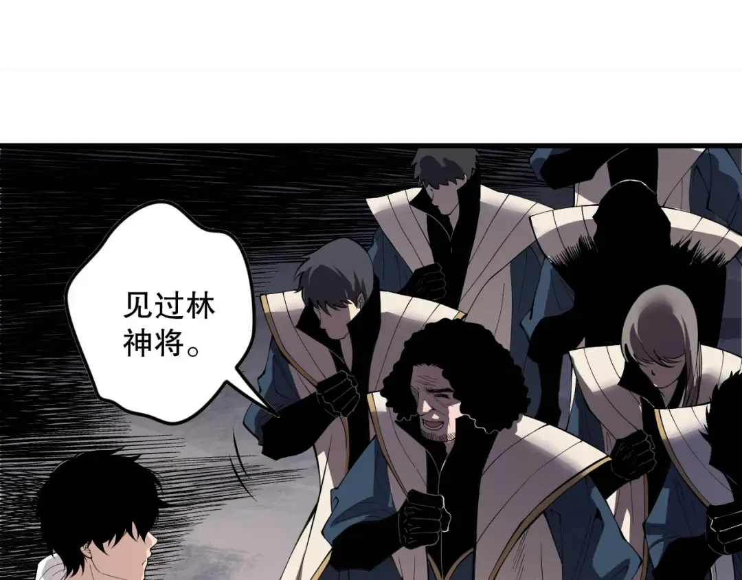 第174话 对神将出手！？ 第33页