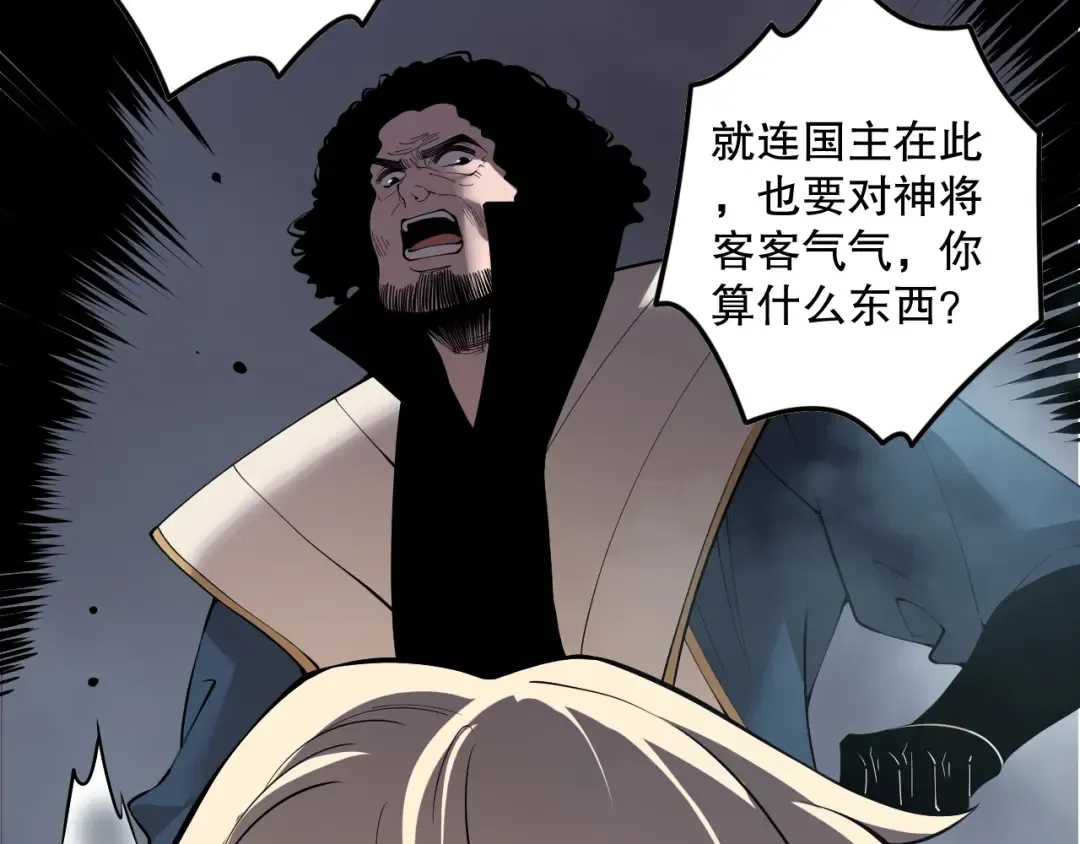第174话 对神将出手！？ 第36页