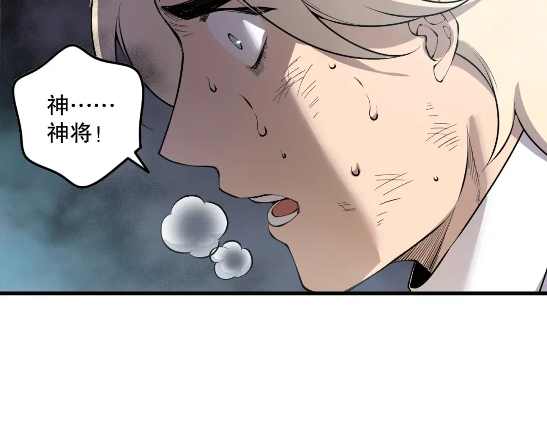 第174话 对神将出手！？ 第39页